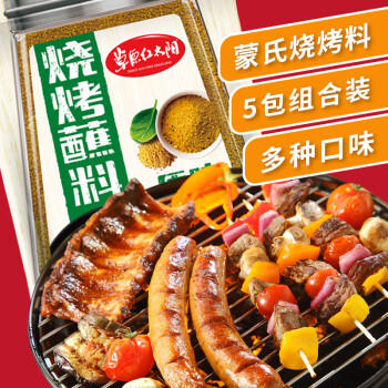 草原红太阳 烧烤料 烧烤蘸料烧烤煨腌料5袋组合装 /粮油调味 /调味品 /复合香辛料 商品图2
