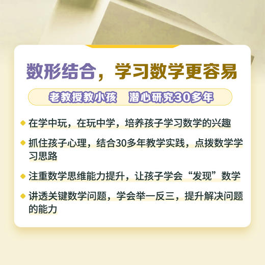 少儿几何启蒙：学会推理  几何启蒙 重塑数学几何逻辑科普读物 商品图1