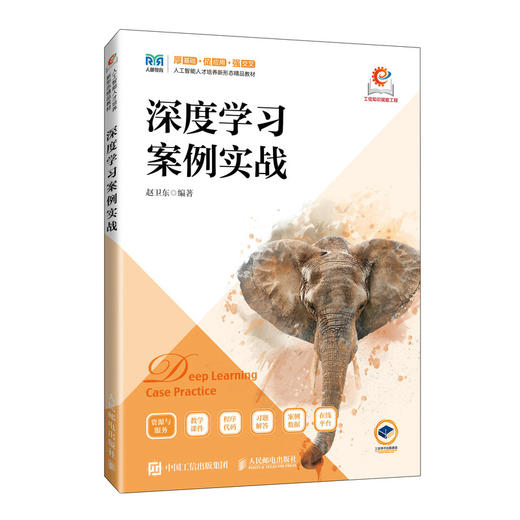 深度学习案例实战 商品图0