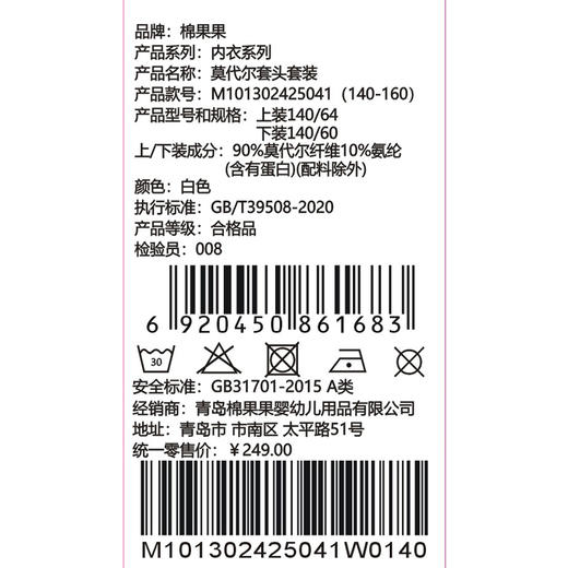 棉果果春季新品商场同款男童女童中大童大码莫代尔套头套装M101302425041 商品图6