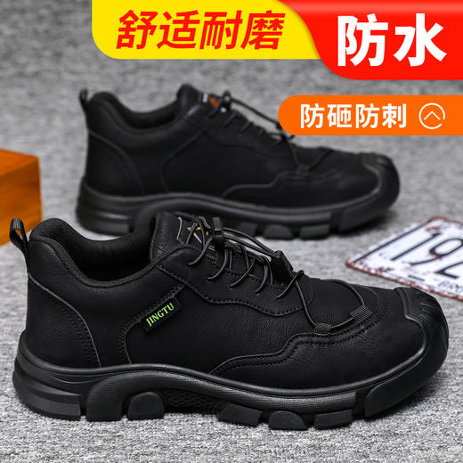 京途劳保鞋超纤皮防水男防砸防刺工作鞋安全鞋橡胶底钢包头耐磨 商品图4