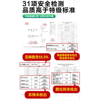 红井源一级亚麻籽油4.456L低温压榨可热炒食用油团购富含Omega3 /粮油调味 /食用油 /亚麻籽油/火麻油 商品图4