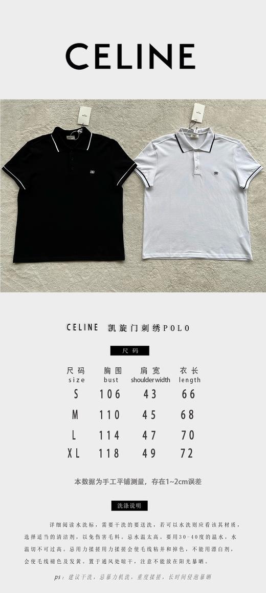 赛琳 凯旋门刺绣Polo衫（JN） 商品图3