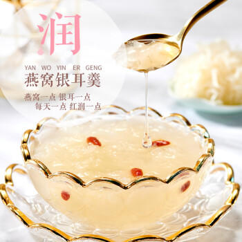 五芳斋燕窝银耳羹即食代早餐方便速食粥送礼 燕窝银耳羹礼盒335g*6 /粮油调味 /方便食品 /速食粥 商品图3