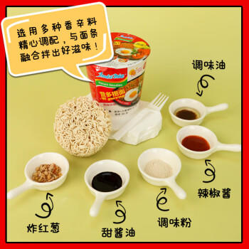 营多捞面印尼进口方便面捞面速食干拌面泡面杯整箱原味82克*12杯 /粮油调味 /方便食品 /方便面 商品图0