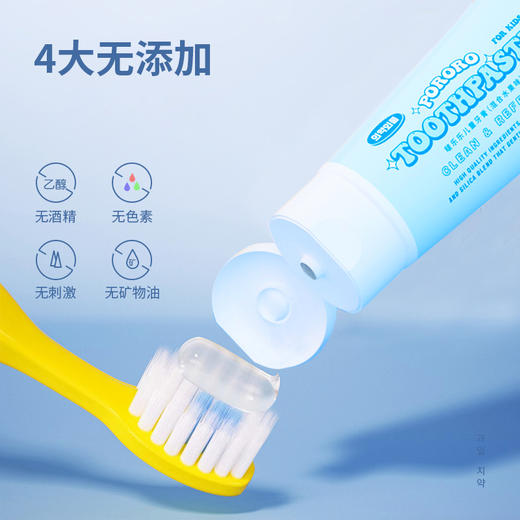 【国内现货】【中文包装】啵乐乐儿童牙膏低氟80g*4支 3岁+ 商品图1