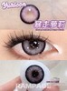 yukicon日抛 暴走萝莉 紫 14.5mm 非离子 日抛无售后 商品缩略图0