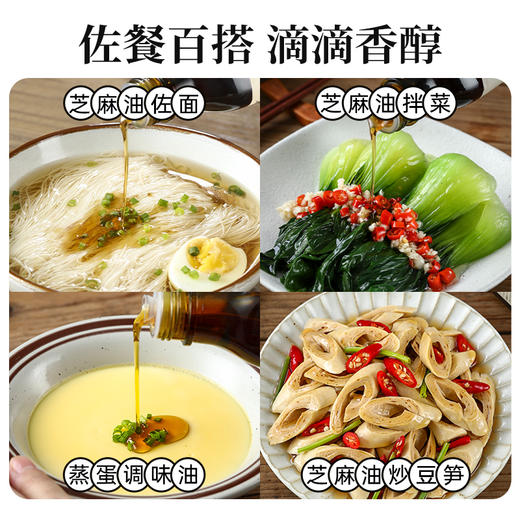 有机芝麻油小磨香油烧烤火锅蘸料烹饪凉拌菜调味油家用 商品图3