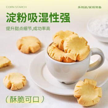 新良玉米淀粉2斤装 调味品 勾芡生粉 蛋糕饼干点心糕点烘焙原料0添加 /粮油调味 /面粉 /通用粉 商品图1
