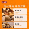陈皮三宝扎  口感温润甜醇  150g/瓶 商品缩略图1