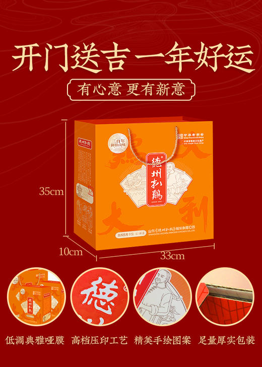 德州扒鸡保鲜扒鸡礼盒1kg（2只）礼盒 中华老字号 卤味熟食 商品图2