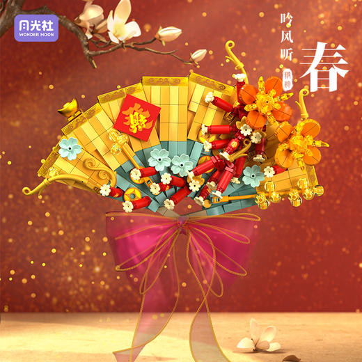 月光社积木花扇diy拼装玩具中国风新年春节日装饰桌面摆件礼物 商品图3