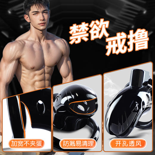 【情趣用品】谜姬 树脂贞操锁禁欲戒撸 商品图1