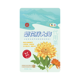 中粮中茶菁养菊花胖大海代用茶