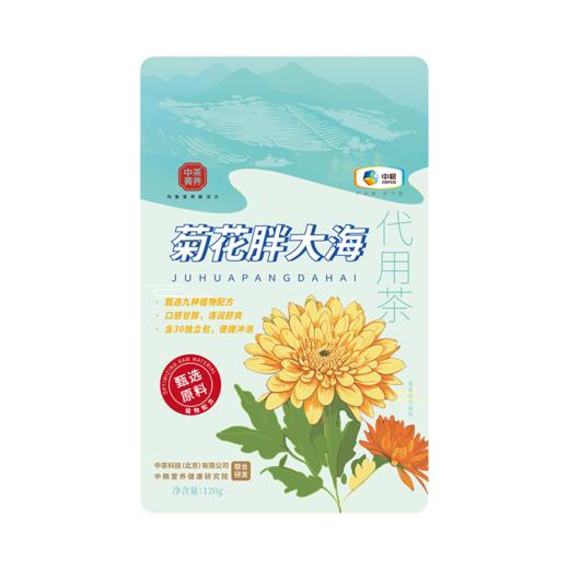 中粮中茶菁养菊花胖大海代用茶 商品图0