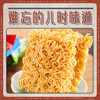 常記掌心脆干脆面休闲零食非油炸方便面干吃面速食 混合口味38包 /粮油调味 /方便食品 /方便面 商品缩略图0
