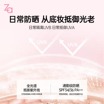 日本姬芮Za新焕真晢润色隔离霜 02柔光紫R35g 商品图3