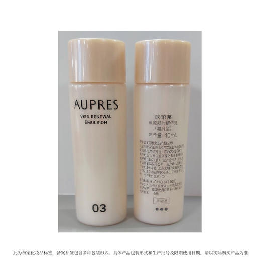 010101600000025 欧珀莱AUPRES 臻源凝时水乳滋润型中样 臻源凝时水50ml+臻源凝时精华乳40ml 商品图2