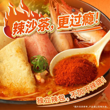 满小饱沙茶皇拉面258.7g*2袋装厦门沙茶酱广式风味夜宵方便速食火锅 /粮油调味 /方便食品 /特色米粉/米线 商品图0