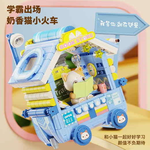 月光社萌宠心愿小火车小颗粒拼装积木玩具街景小店创意生日礼物女孩礼物 商品图3