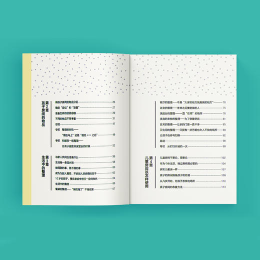 《会整理的孩子走到哪里都超棒》 商品图6