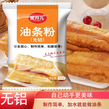 蜜丹儿无铝油条粉预拌粉1斤*2袋 油条自发粉家用脆皮油条粉烘焙原料 /粮油调味 /面粉 /预拌粉 商品图1