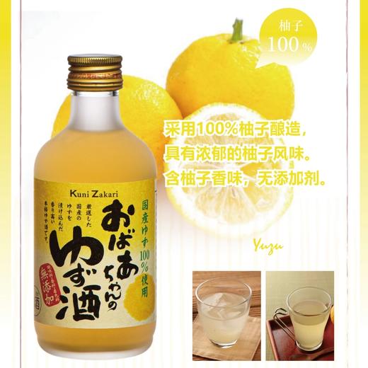 【华湘 国盛】 柚子力娇酒300ML 商品图0