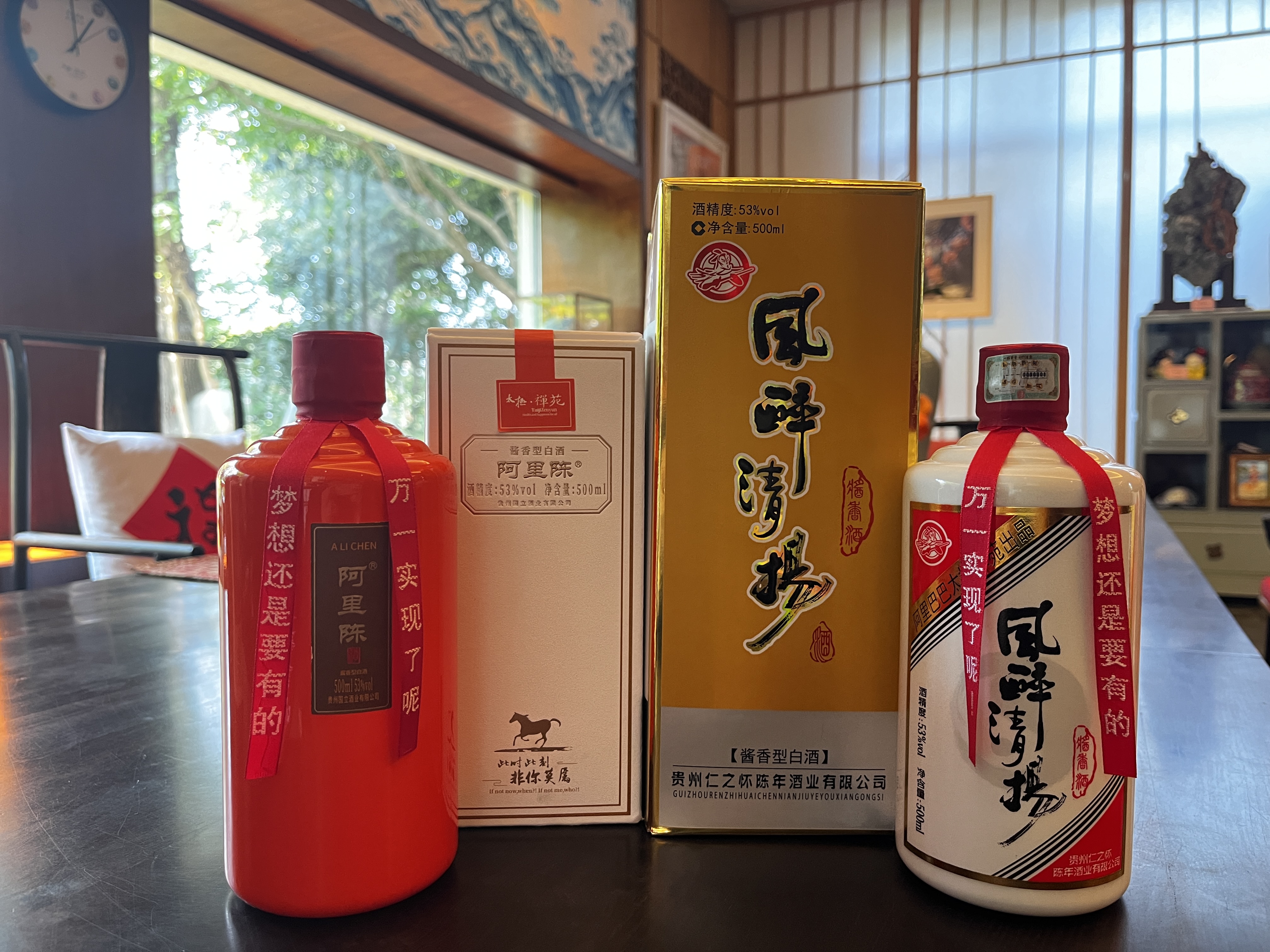 【包邮】阿里陈+风醉 太极禅苑 内购派独家2瓶组合装 茅台镇核心产区太极禅院  （售后联系VX：neigoupai004）