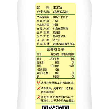 刀唛（Knife）零反式脂肪玉米油 900ml 非转基因物理压榨一级食用油 香港品牌 /粮油调味 /食用油 /玉米油 商品图2