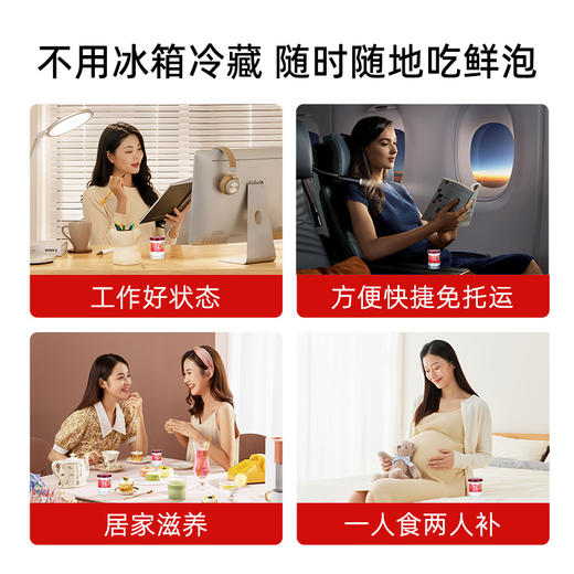 【世博会同款】速燕一泡就能吃的燕窝 源自马来西亚 0添加 安全营养 方便快捷 即食热燕窝 商品图5