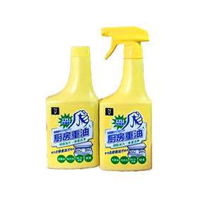 NV重油抑菌油污净500ml+500ml