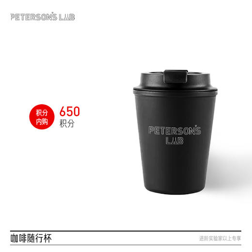 咖啡随行杯 商品图0