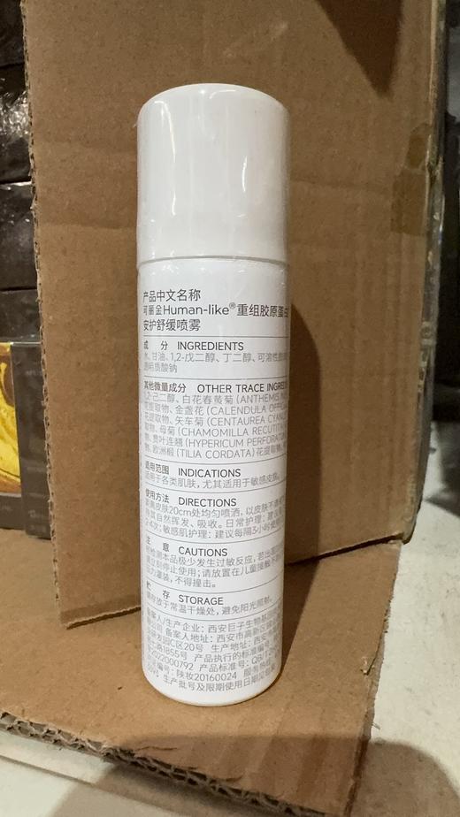 可丽金安护舒缓喷雾150ml【严禁挂网】 商品图3