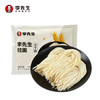 李先生 半干面圆面 非油炸方便面 凉拌炒面挂面 方便速食390g/袋3人份 /粮油调味 /方便食品 /有料煮面 商品缩略图5