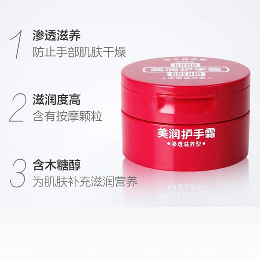 资生堂护手霜100g 商品图4