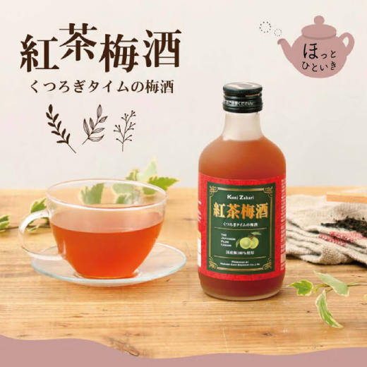 【华湘 国盛】 红茶梅酒300ML 商品图0