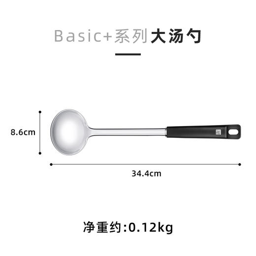 美珑美利Basic+家用厨房304不锈钢锅铲勺子汤勺全套厨具套装烹饪工具 商品图6