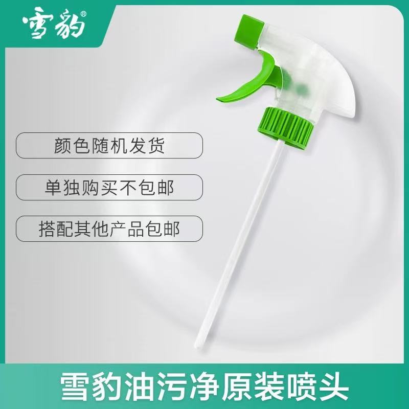 油污净喷头（仅含喷头）