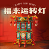 乐高 LEGO 福来运转灯LEGC80116 商品缩略图1