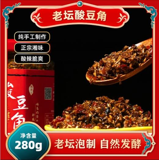 湖南农家手工老坛酸豆角下饭菜开胃咸菜瓶装正宗泡缸腌制拌饭神器 商品图0