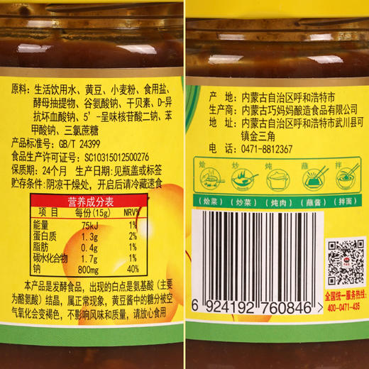 巧妈妈美味礼包 商品图9