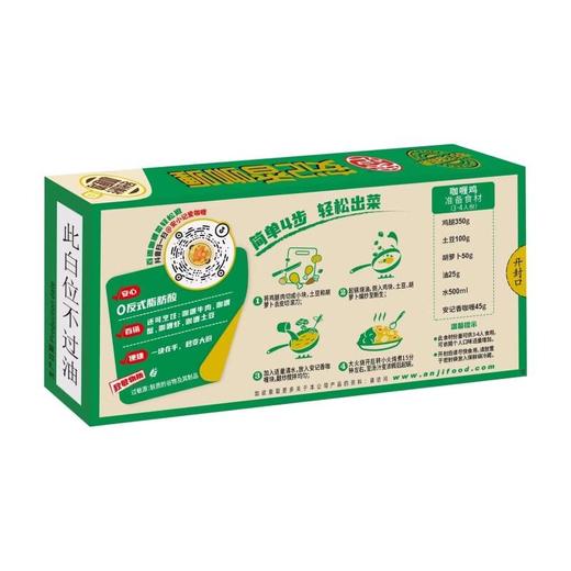 安记（ANJI） 香咖喱台湾风味咖喱调味料 90g/盒 商品图1