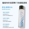 新版二代雅诗兰黛肌初赋活原生液樱花水微精华露修复肌底保湿水100ml 补水保湿修护，有盒无盒随机发货 商品缩略图3