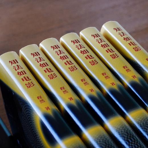 知法如电影  “冰心散文奖”获得者程然新作！一本关于人生、艺术、哲学的启示录 商品图2