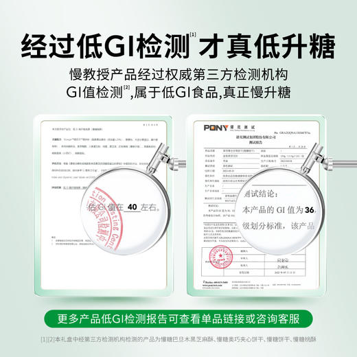 【慢享健康】慢糖零食礼盒 商品图1