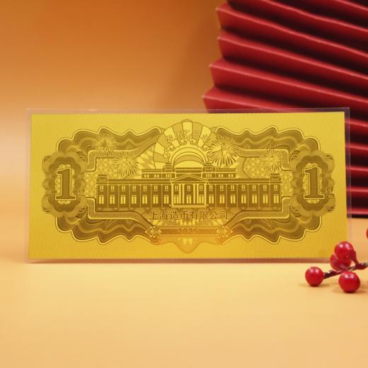 【上海造币】2025蛇年生肖金银券 发行价 系列第四枚 商品图3