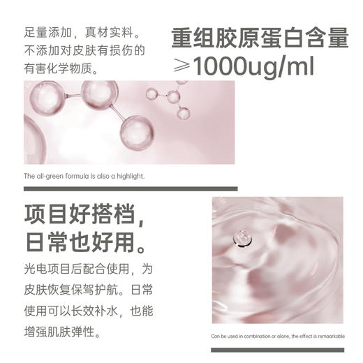 【活动兑换】轻漾胶原全家桶（医用重组Ⅲ型胶原蛋白精华30ml*1瓶+面霜50g*1盒+胶原粉膜*5盒）（面霜新老包装混发） 商品图7