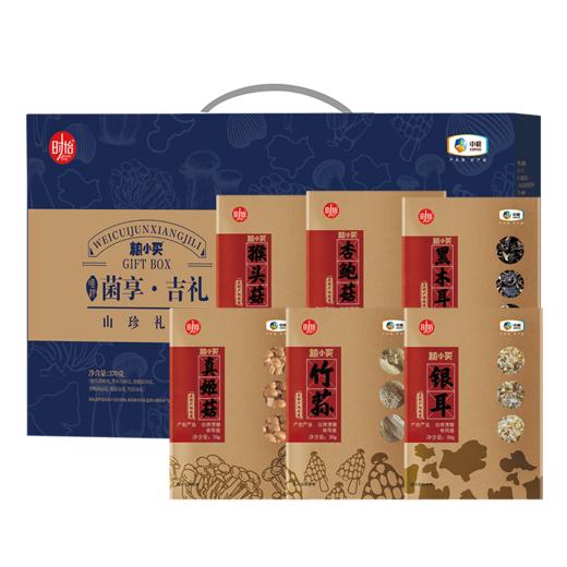 中粮时怡菌享吉礼菌菇礼盒 商品图1
