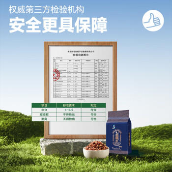 邹有才七色糙米2斤 升级款 五谷杂粮 低脂主食粗粮 黑米红米紫米荞麦米 /粮油调味 /杂粮 /谷米类 商品图5