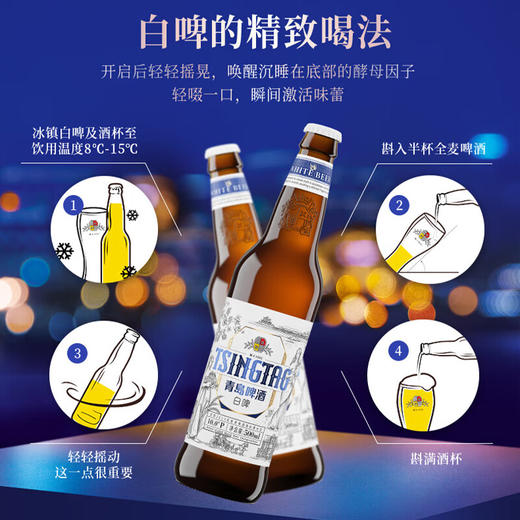 【整箱】青岛啤酒 全麦白啤10度500ml*12瓶 商品图2
